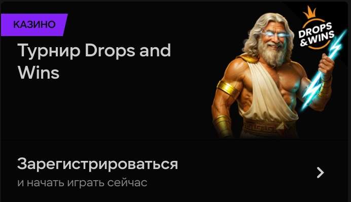 Один из активных турниров, доступных для участия